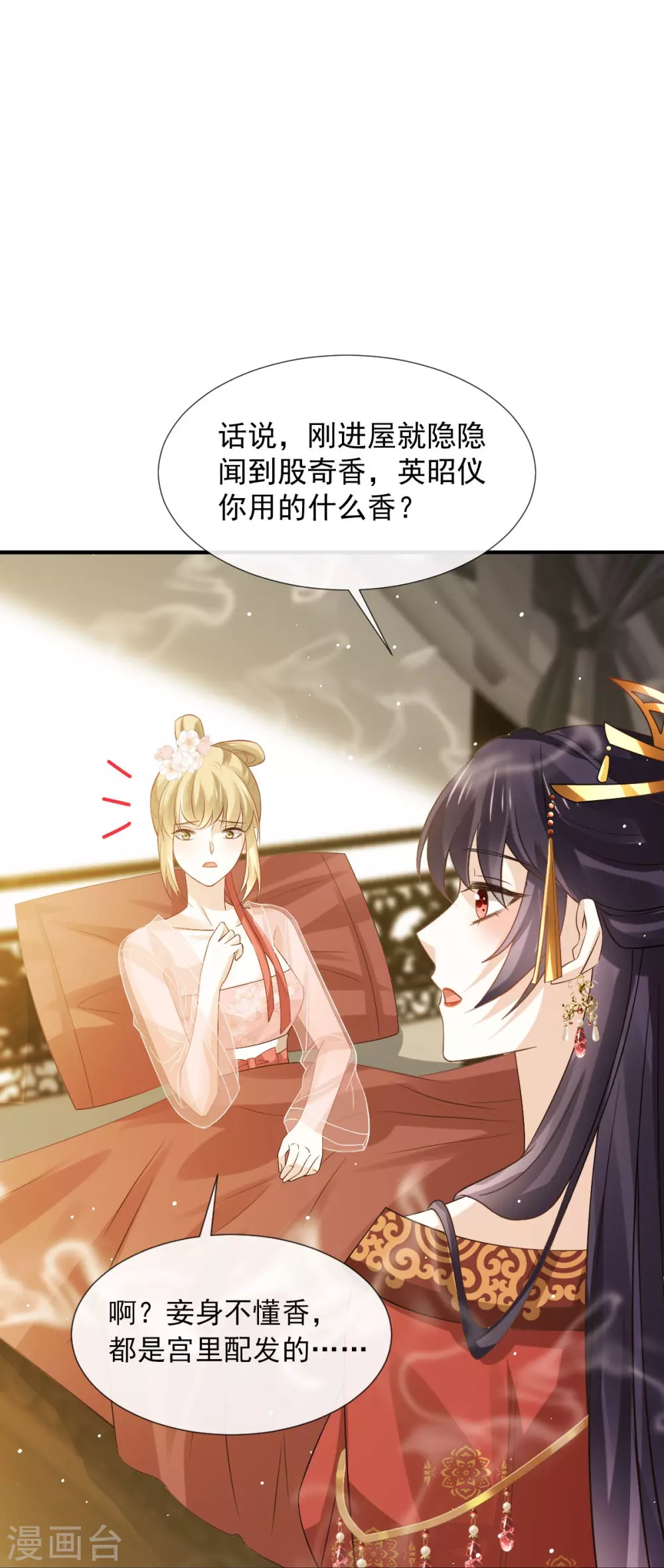第29话 自己挖的坑自己跳12