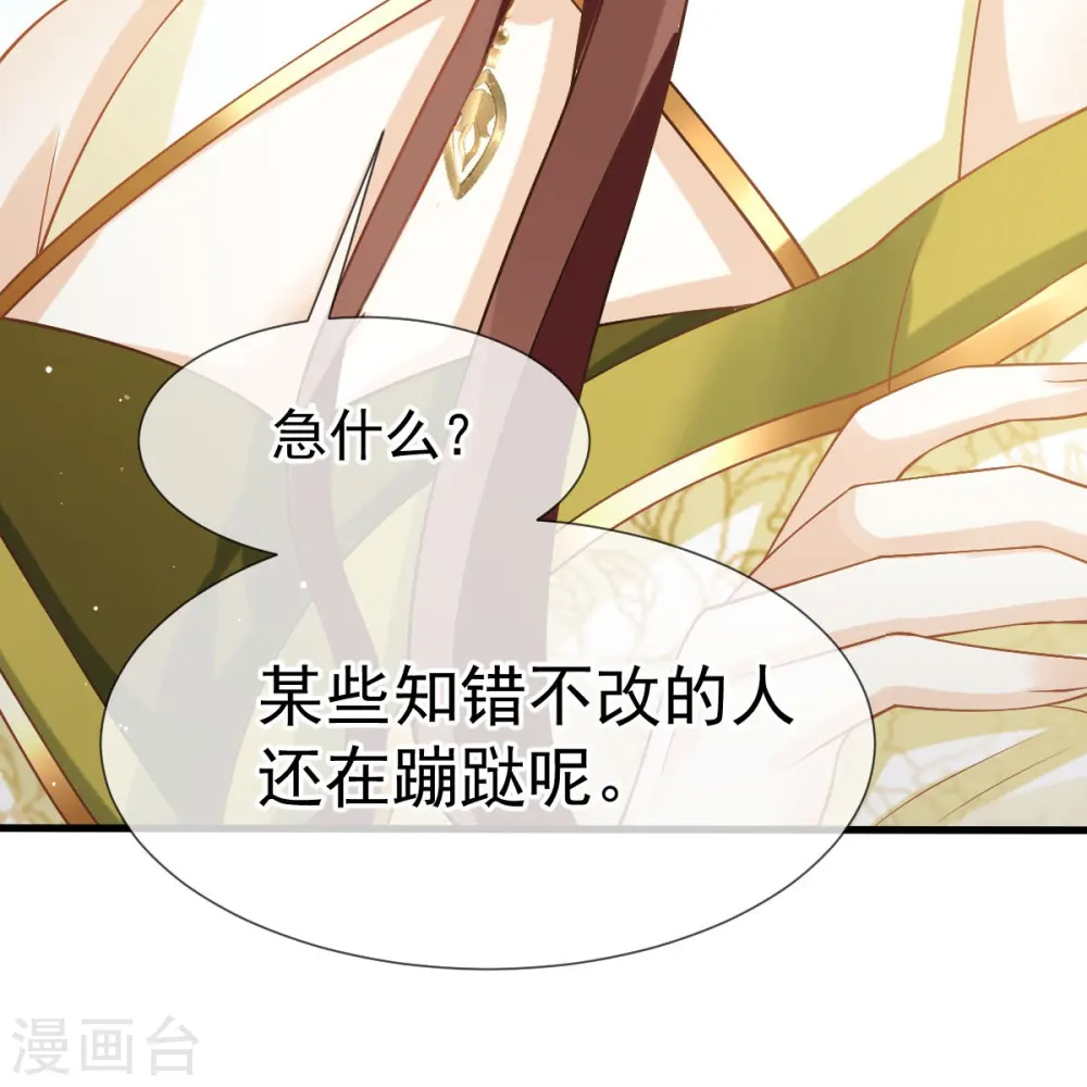 第70话 狗咬狗开始了8