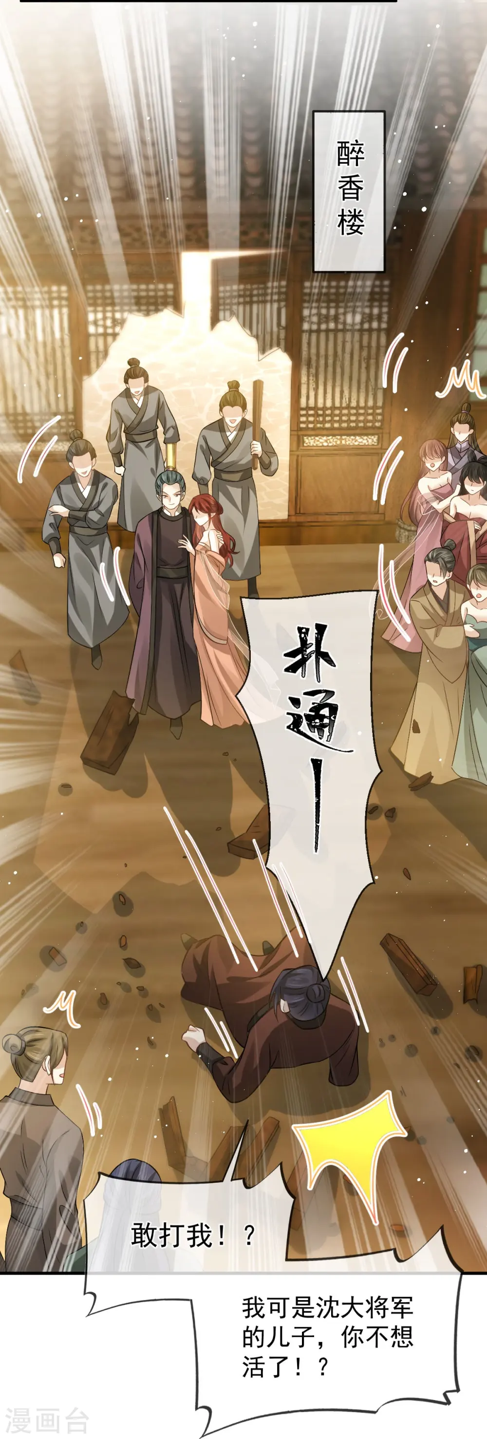 第36话 本宫会“护着”陛下的~8