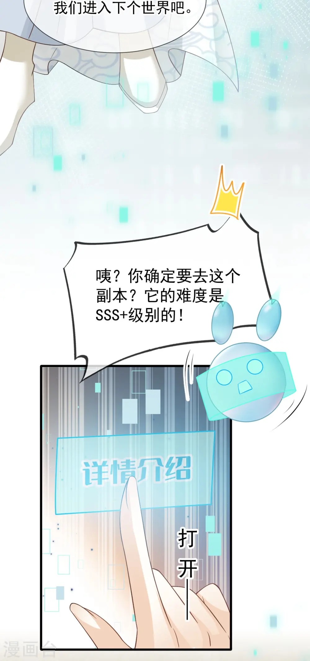 第71话 后会有期38
