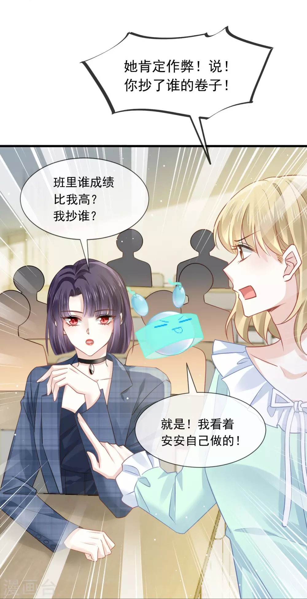 第10话 不要脸的一丘之貉4