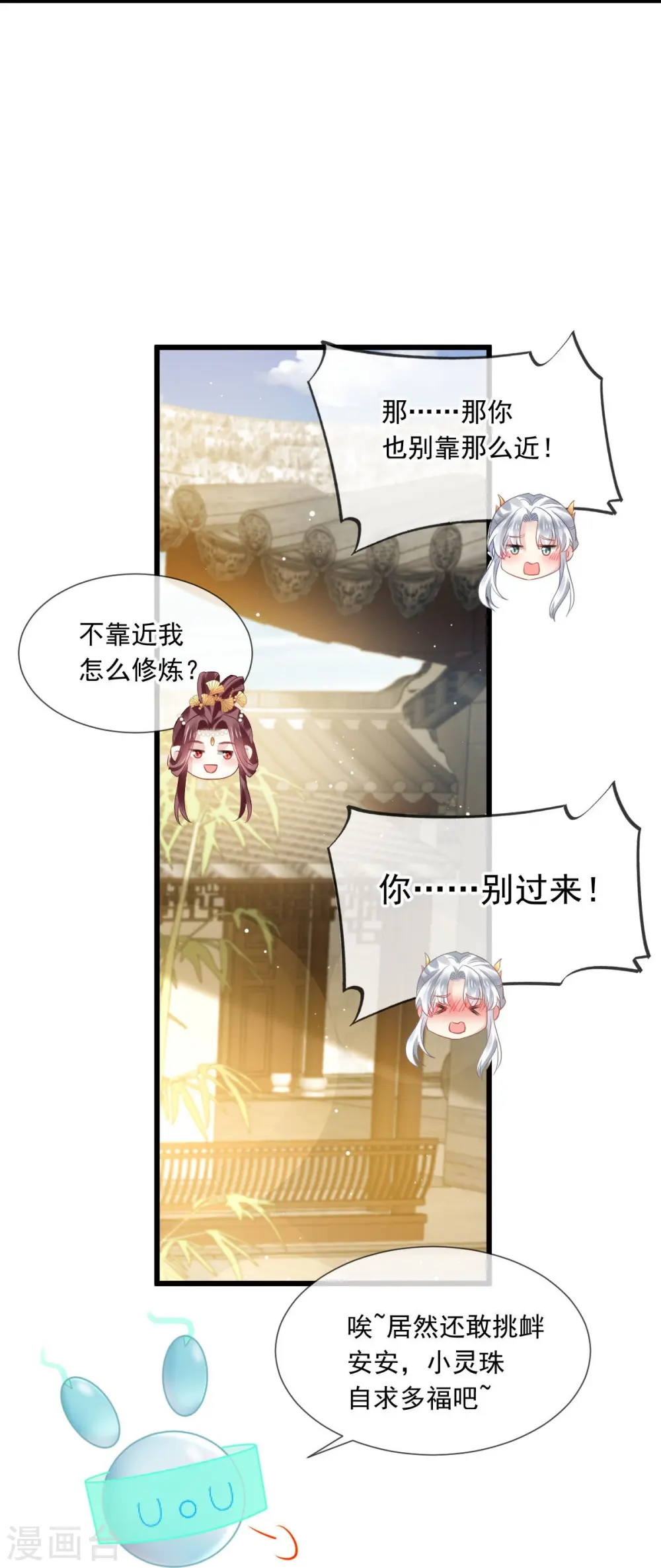 第56话 人致贱，这无敌13