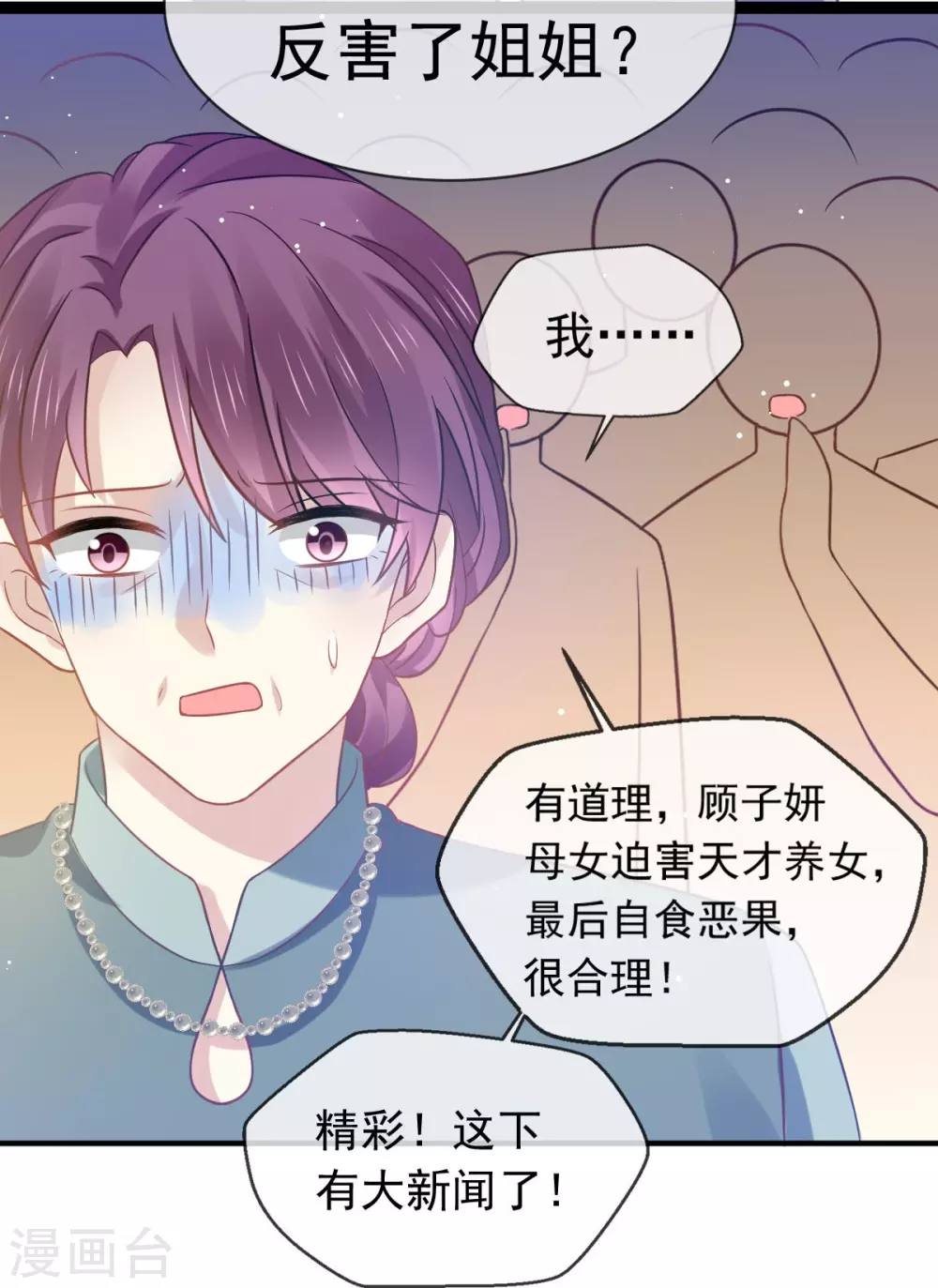 第14话 恶毒母女心慌慌17