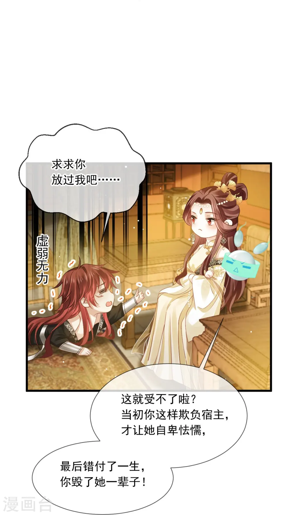 第58话 恶人自有恶人磨25