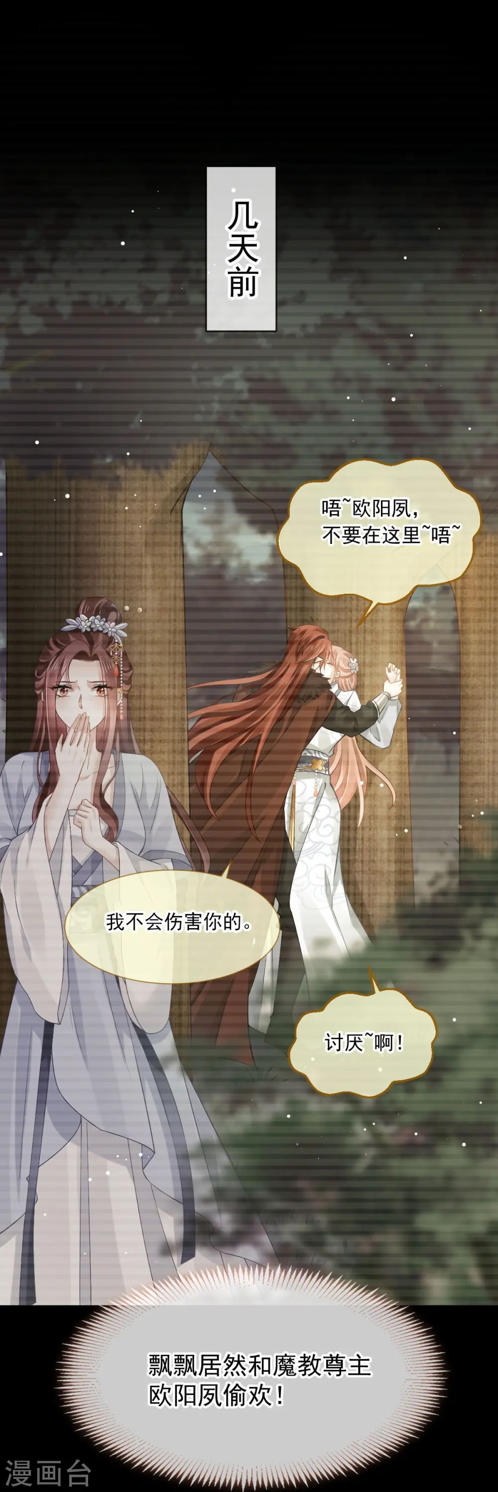第49话 衣冠禽兽12