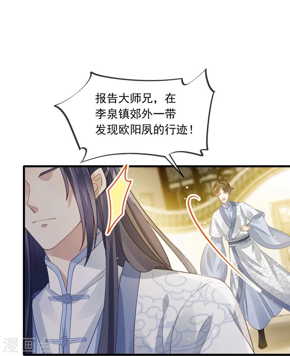 第66话 渣男本渣3