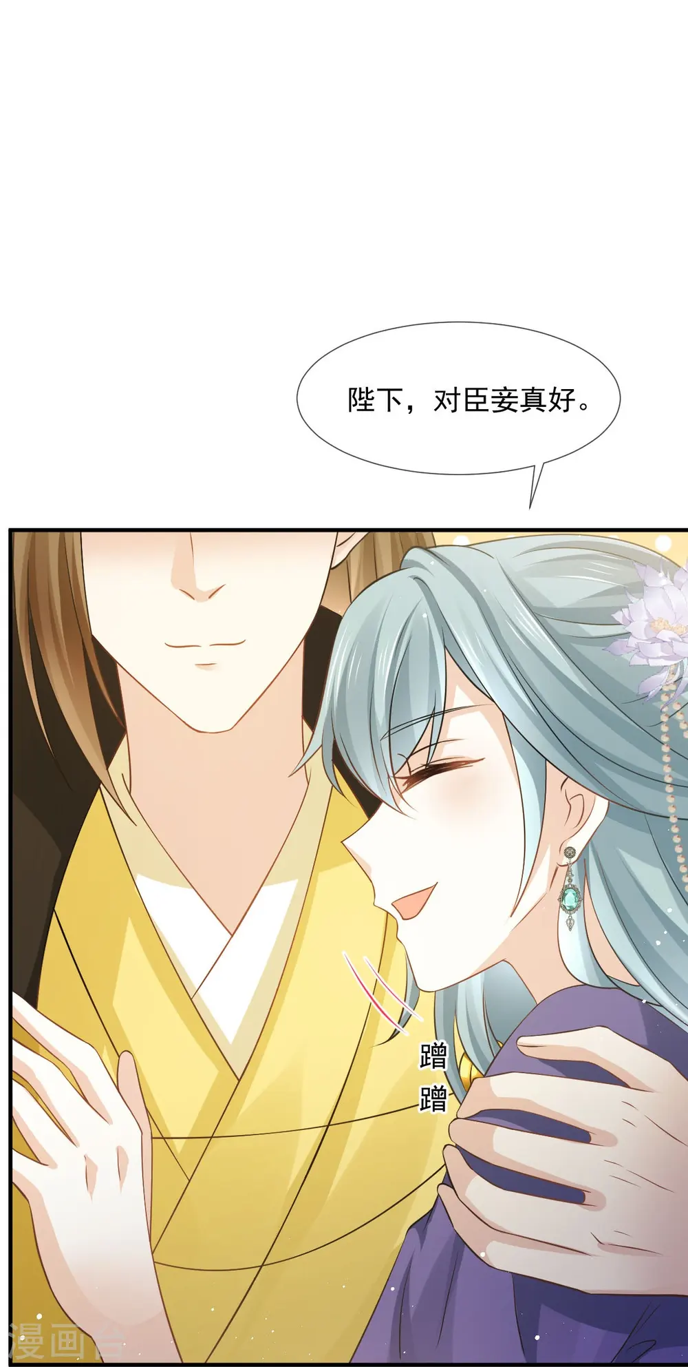 第32话 皇后的奸情败露了？！7