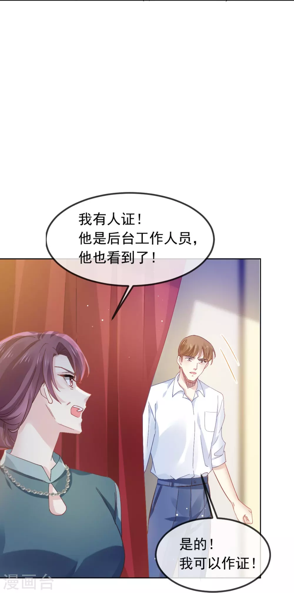 第14话 恶毒母女心慌慌5