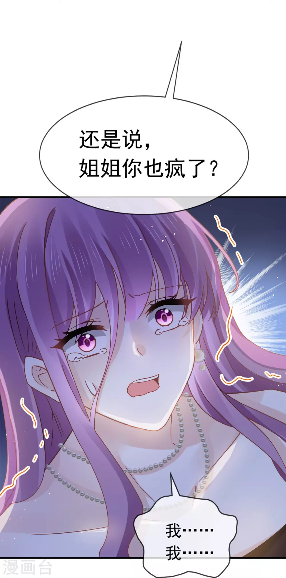 第14话 恶毒母女心慌慌27