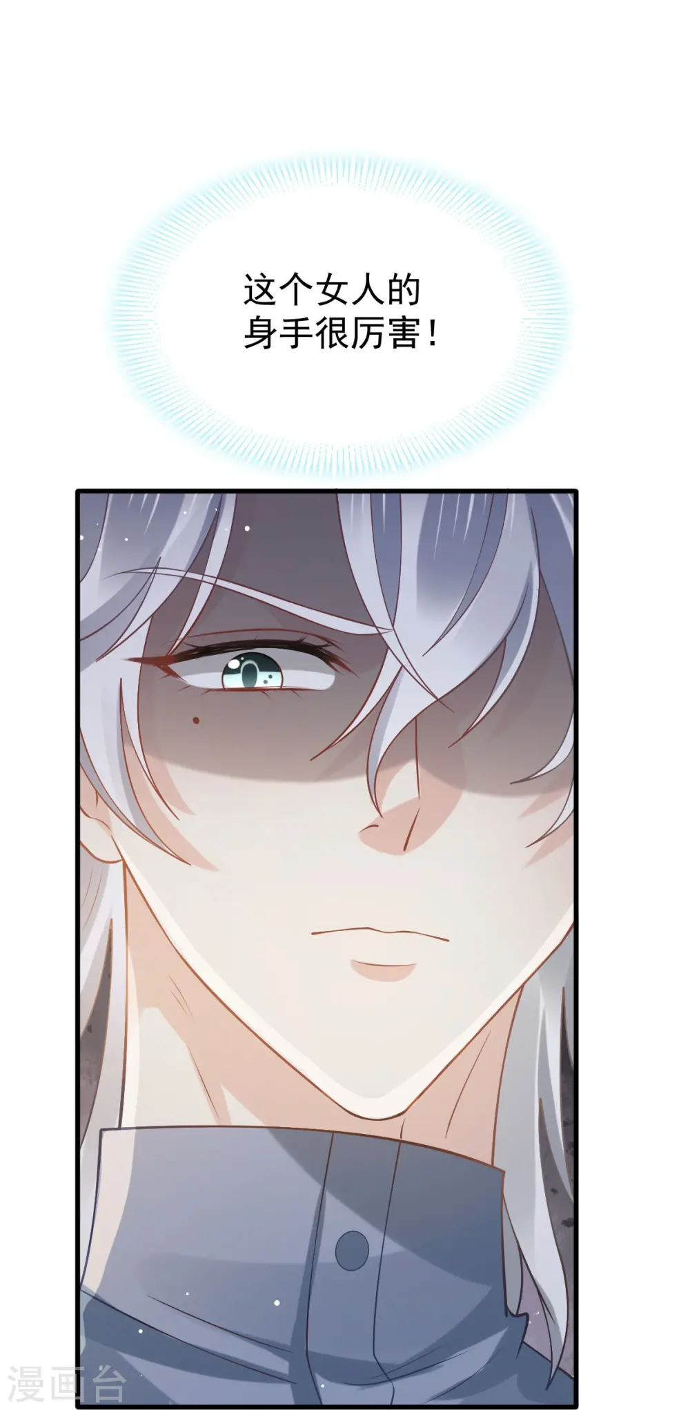 第76话 见面了，然后再见12