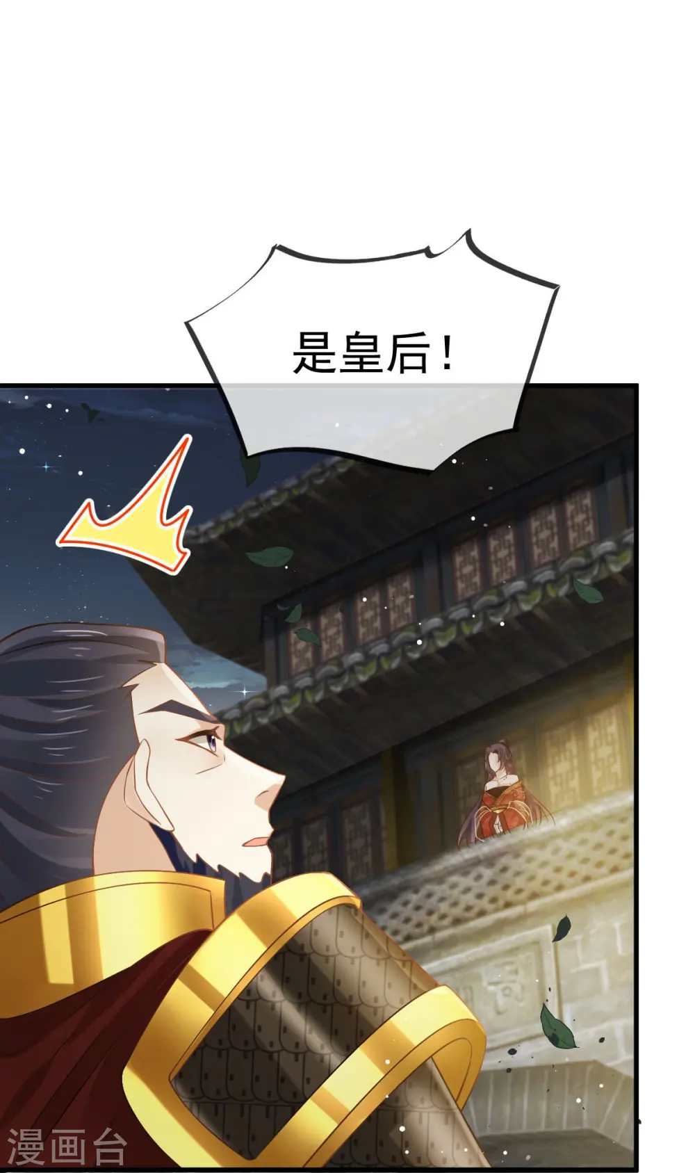 第38话 将军莫急，来和本宫谈心吧32