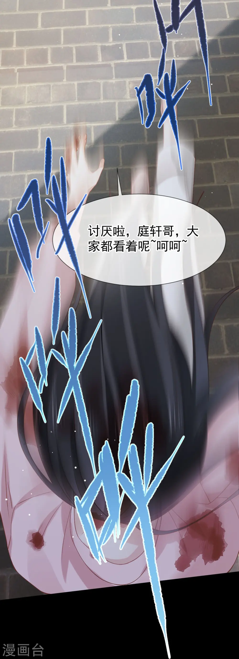 第72话 我只是个笑话33