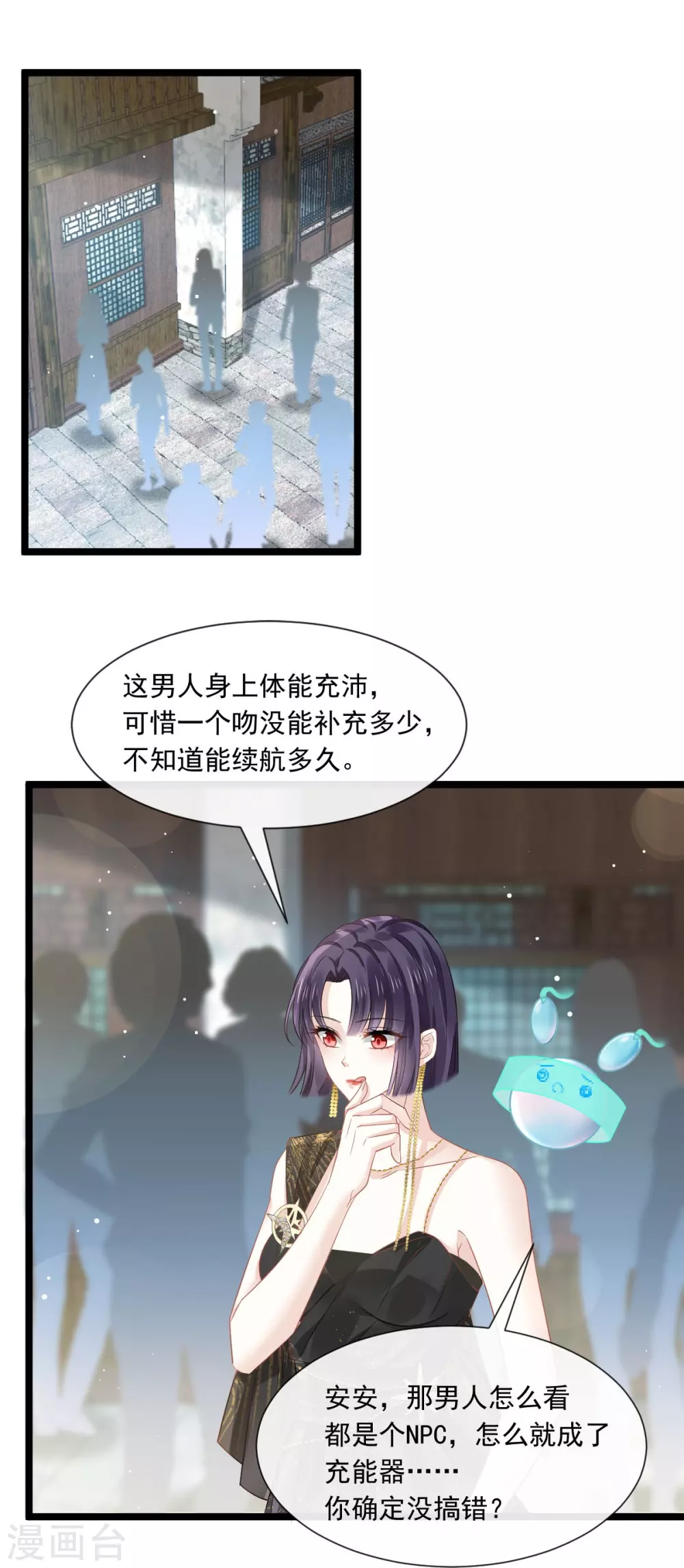 第4话 让绿茶道歉17