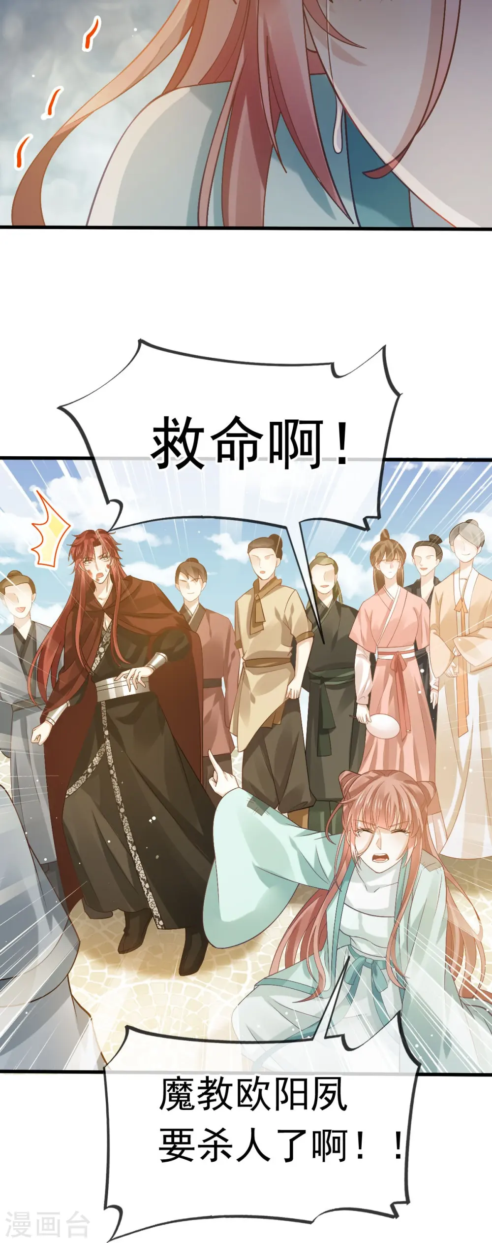 第70话 狗咬狗开始了29