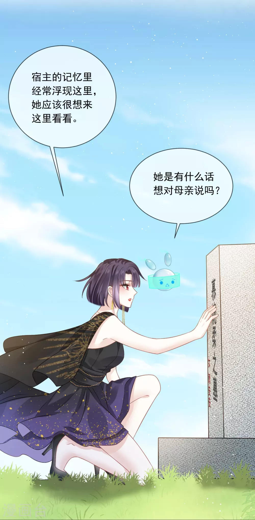 第20话 这段时间谢谢你10