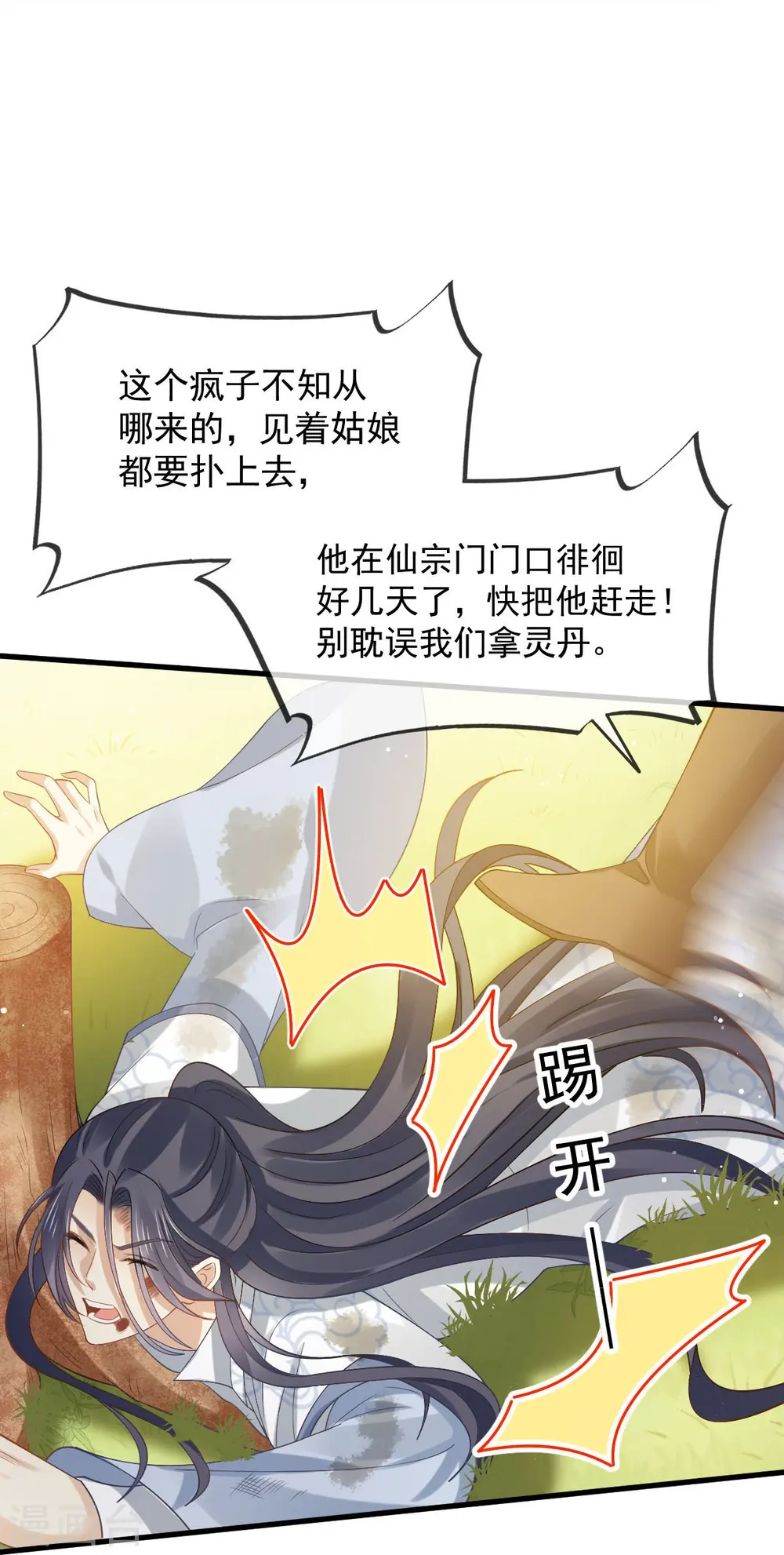 第71话 后会有期24