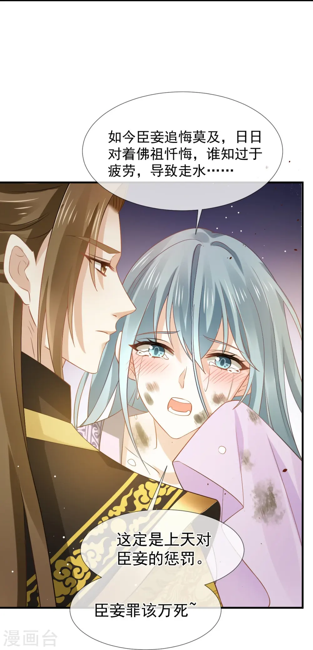 第30话 人要自毁，必疯魔28