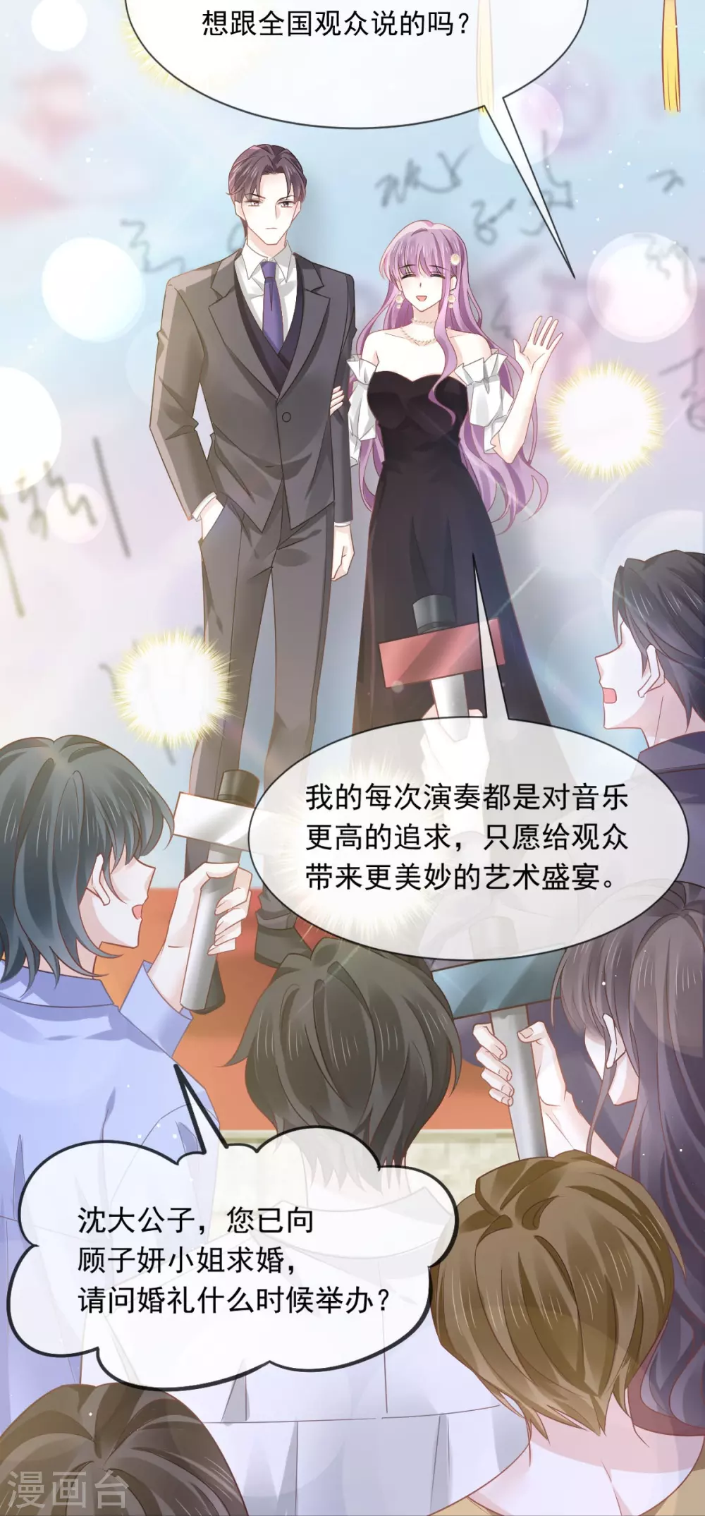第11话 是我包养他2