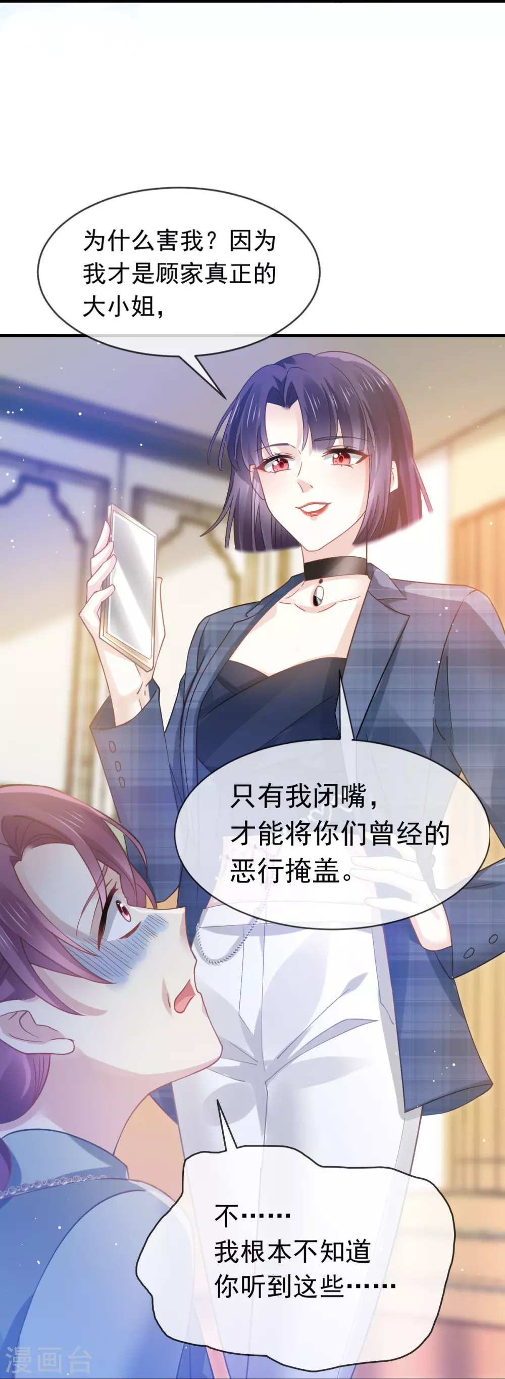 第14话 恶毒母女心慌慌23