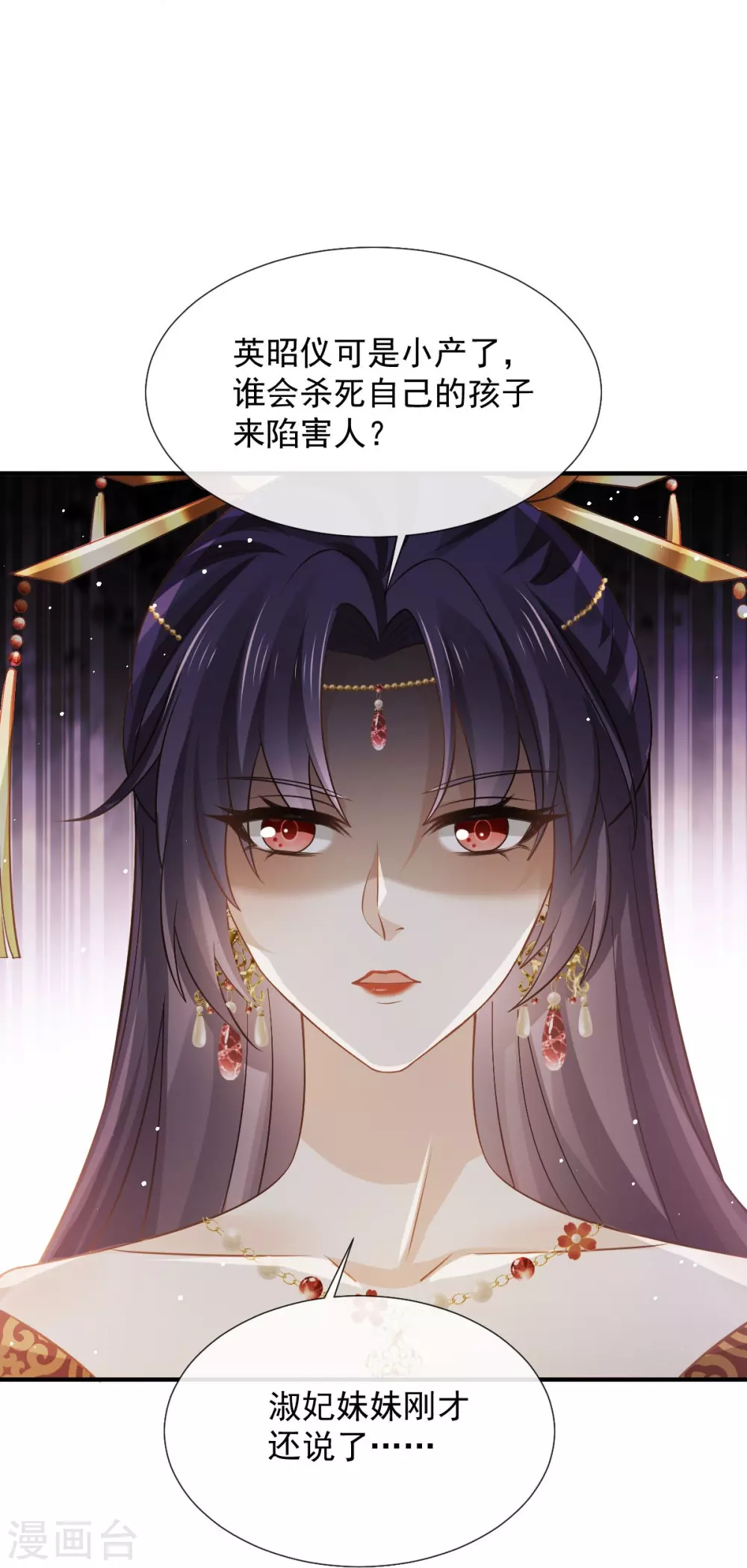 第29话 自己挖的坑自己跳28