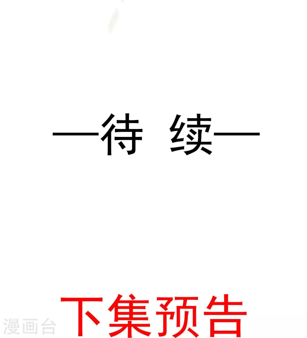 第25话 恐怖来袭，你怕了么？34