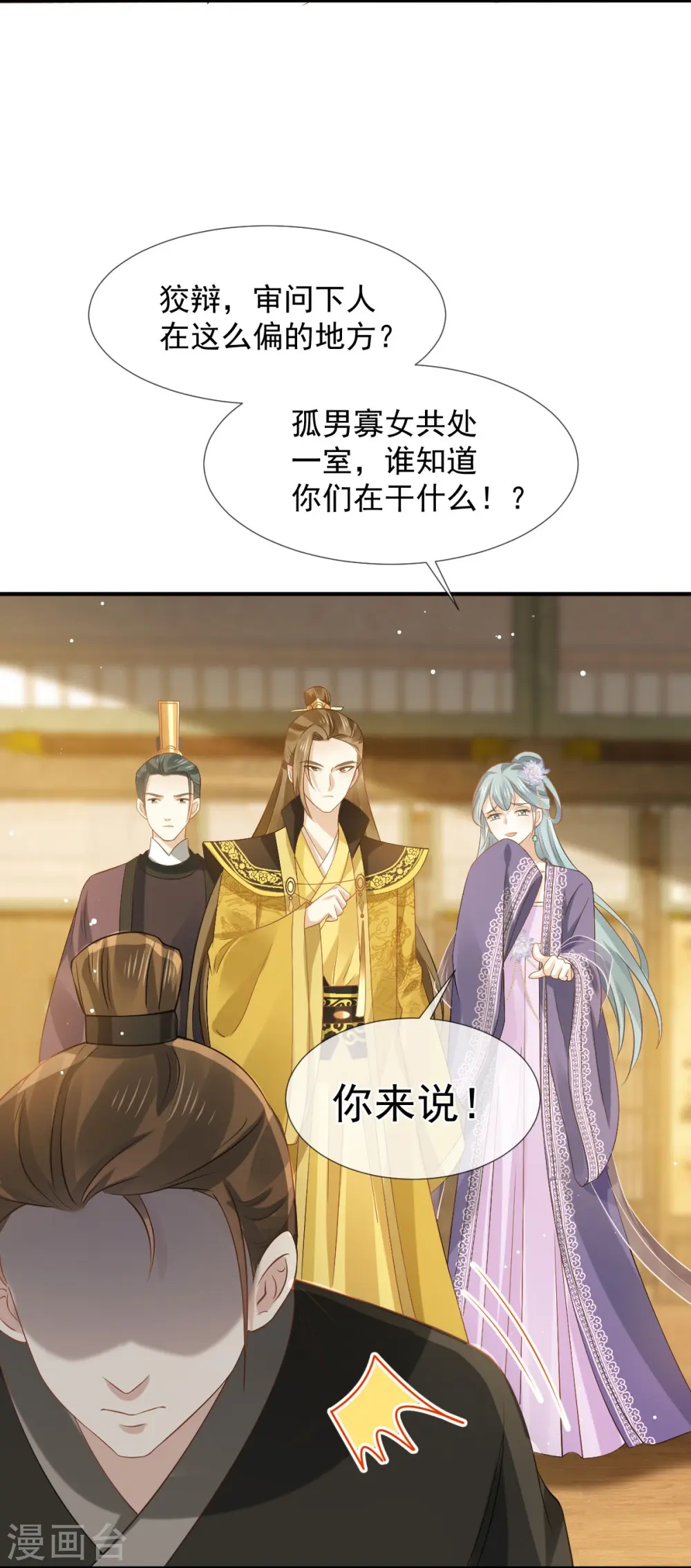 第33话 房事？太监能做什么？10
