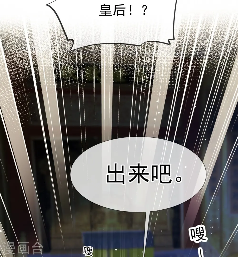 第44话 狗皇帝该还债了！14