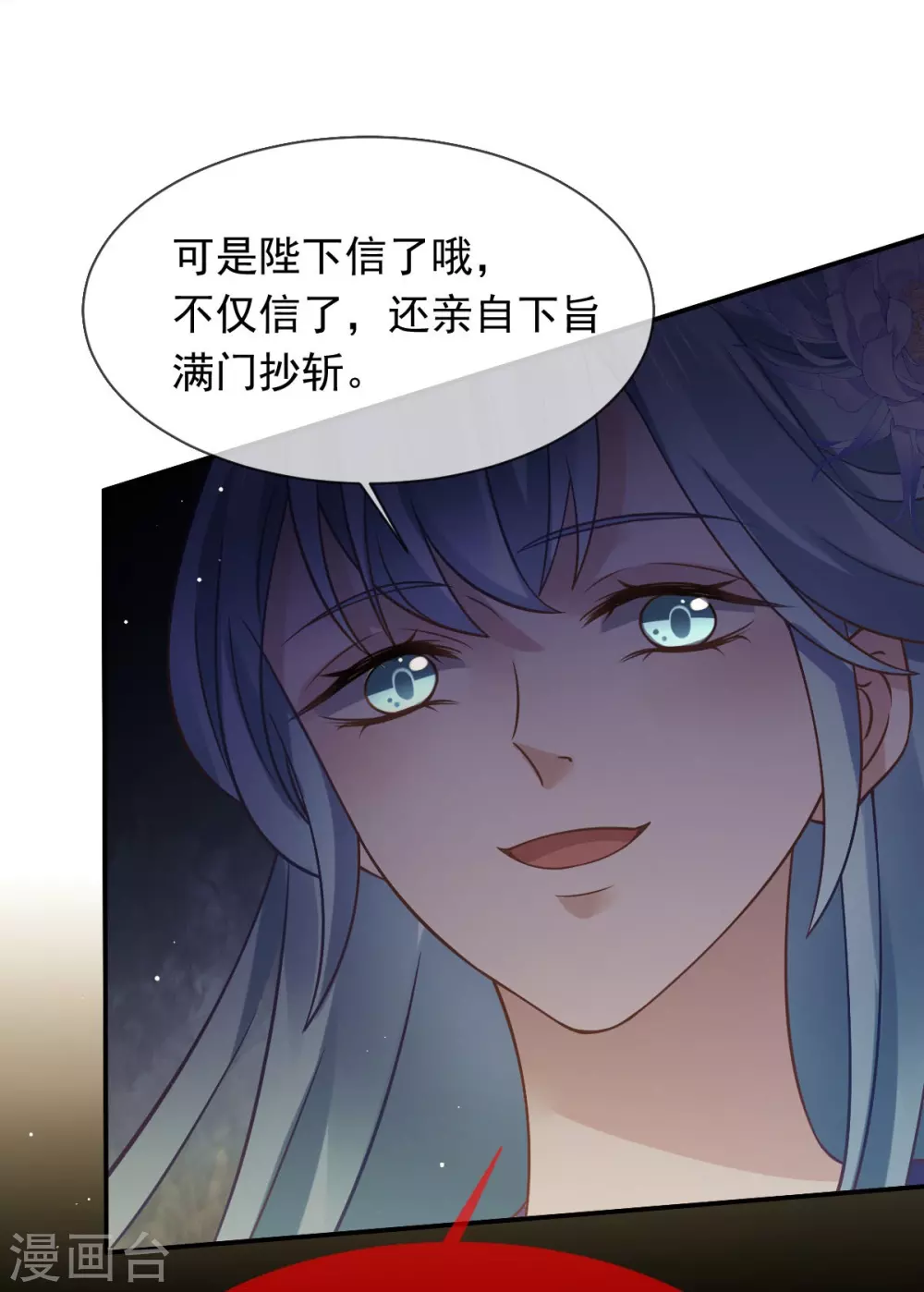第21话 不得好死23