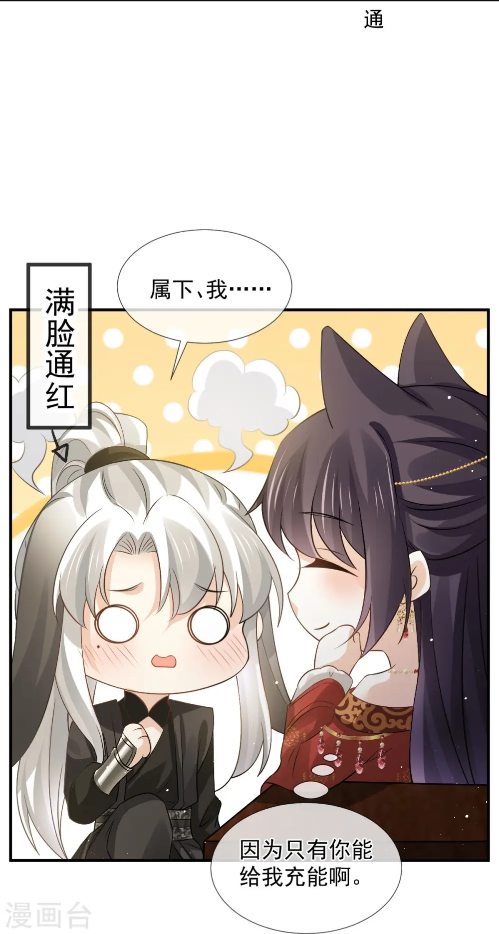第31话 本宫很需要你20