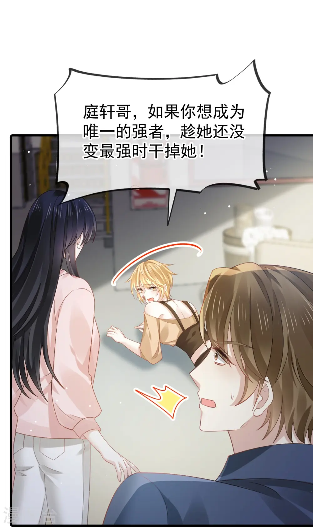 第74话 借刀杀人，疯狂暴动5