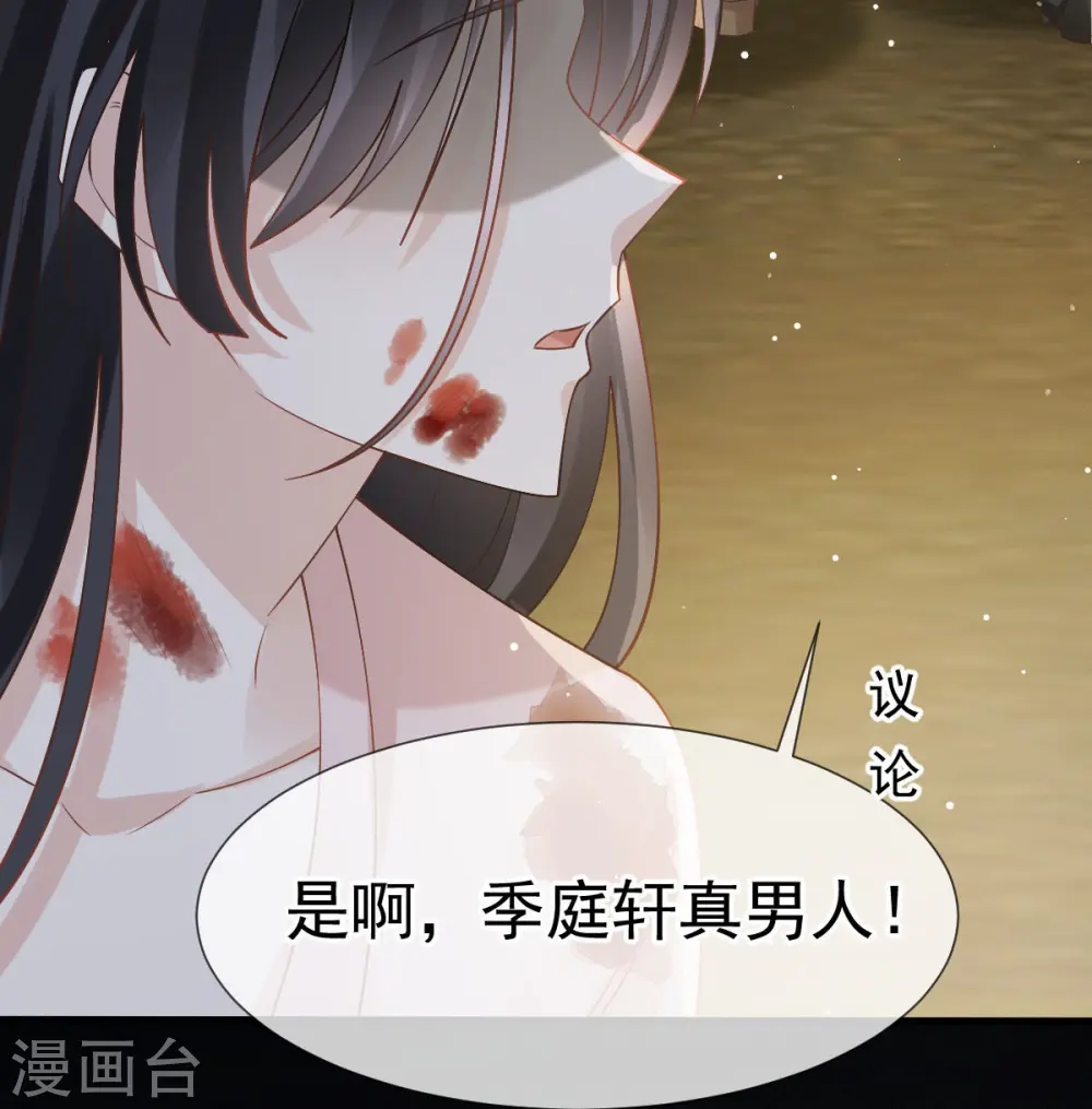 第72话 我只是个笑话28