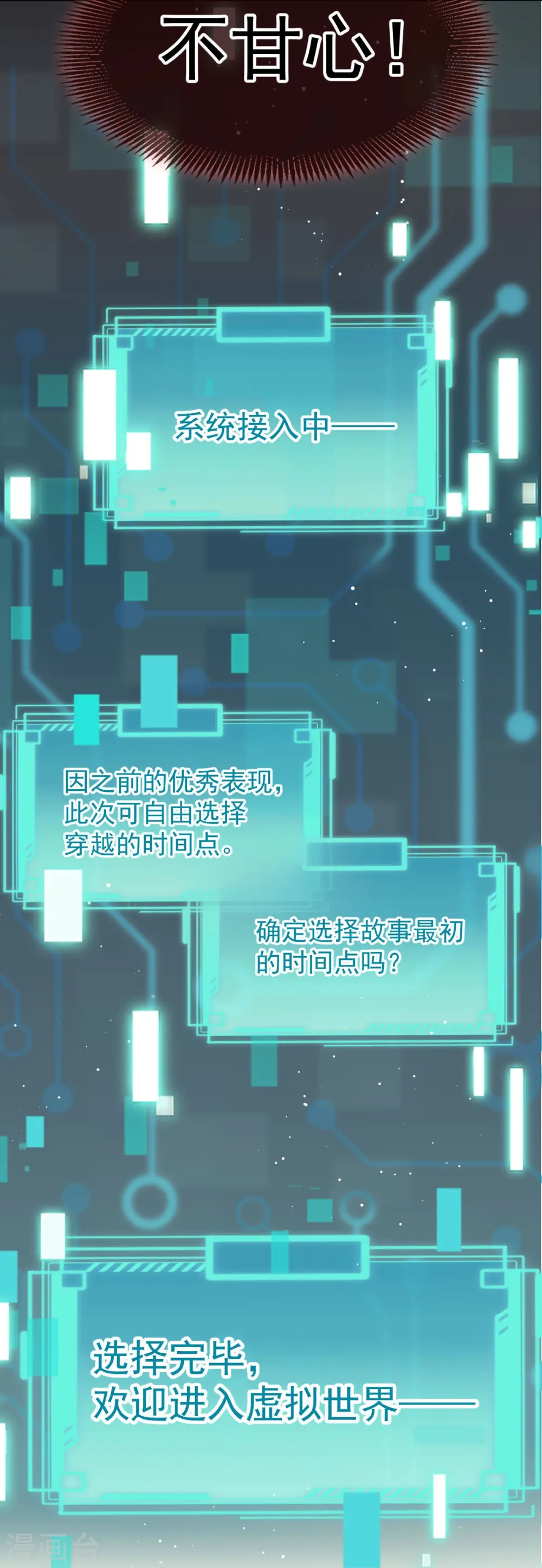 第49话 衣冠禽兽39