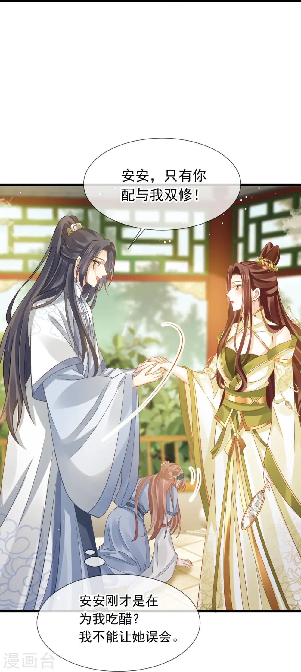 第62话 借刀杀人，想的美12
