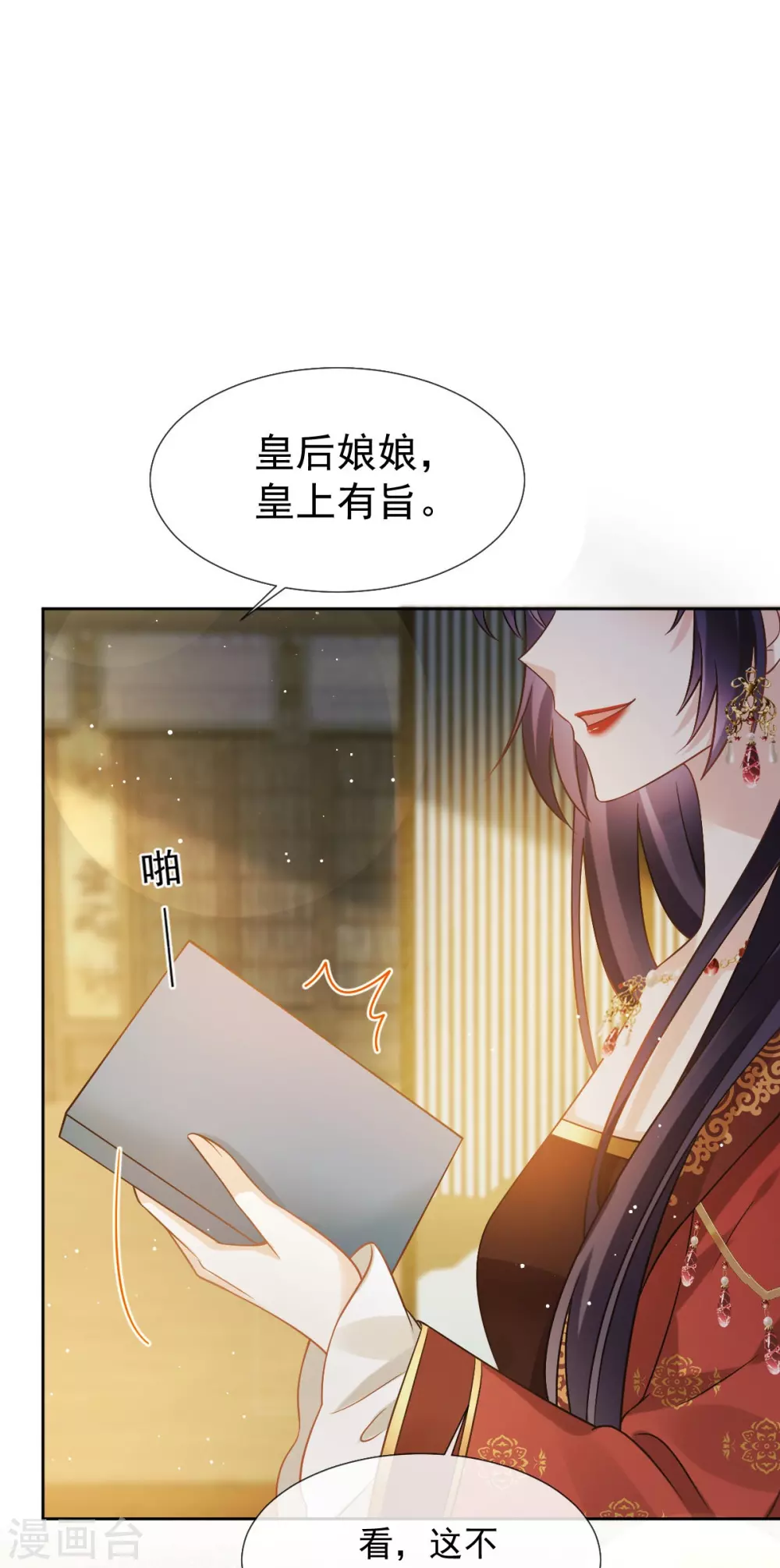 第26话 不讨厌碰你哦7