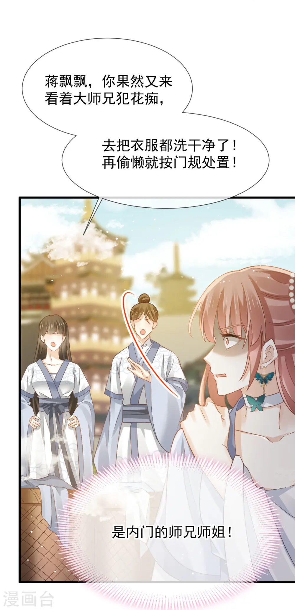第61话 送上门，不值钱！15