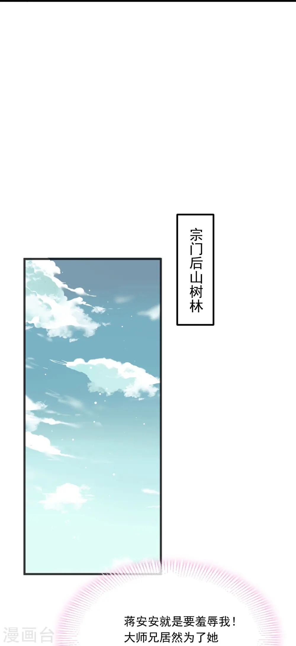 第62话 借刀杀人，想的美19
