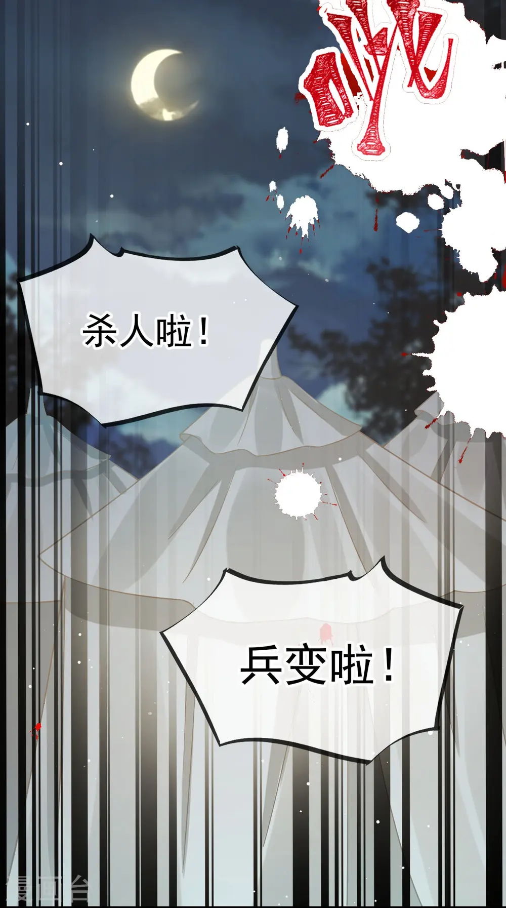 第41话 大难临头，各自飞10