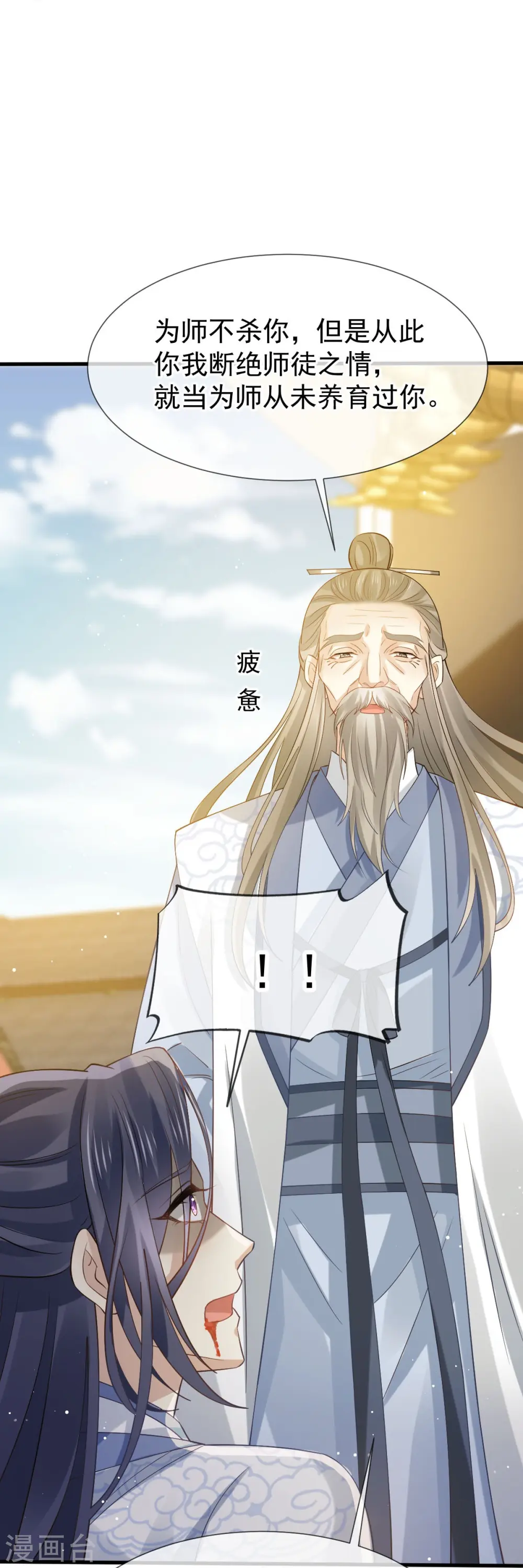 第69话 鸡飞狗跳29
