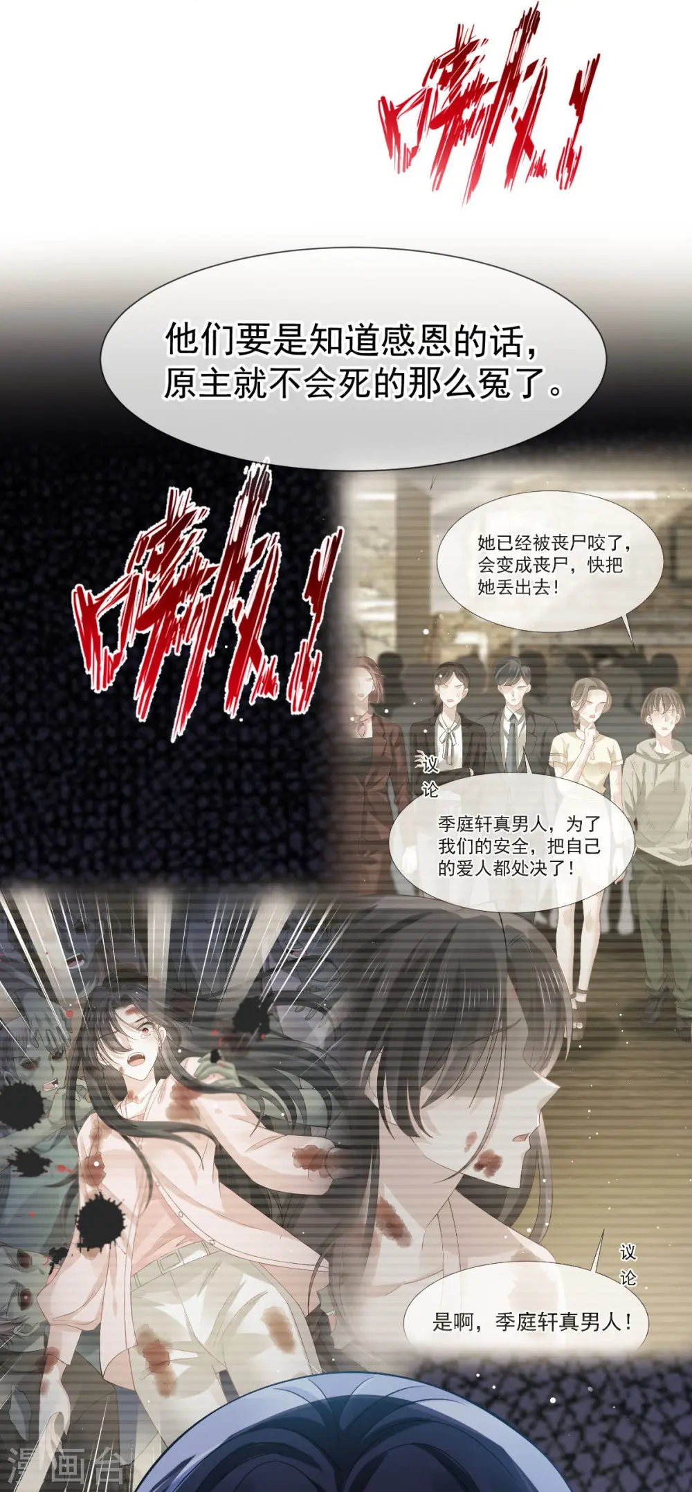 第74话 借刀杀人，疯狂暴动38