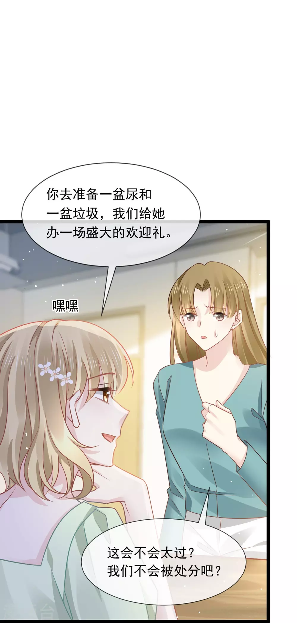第8话 完事就给钱27