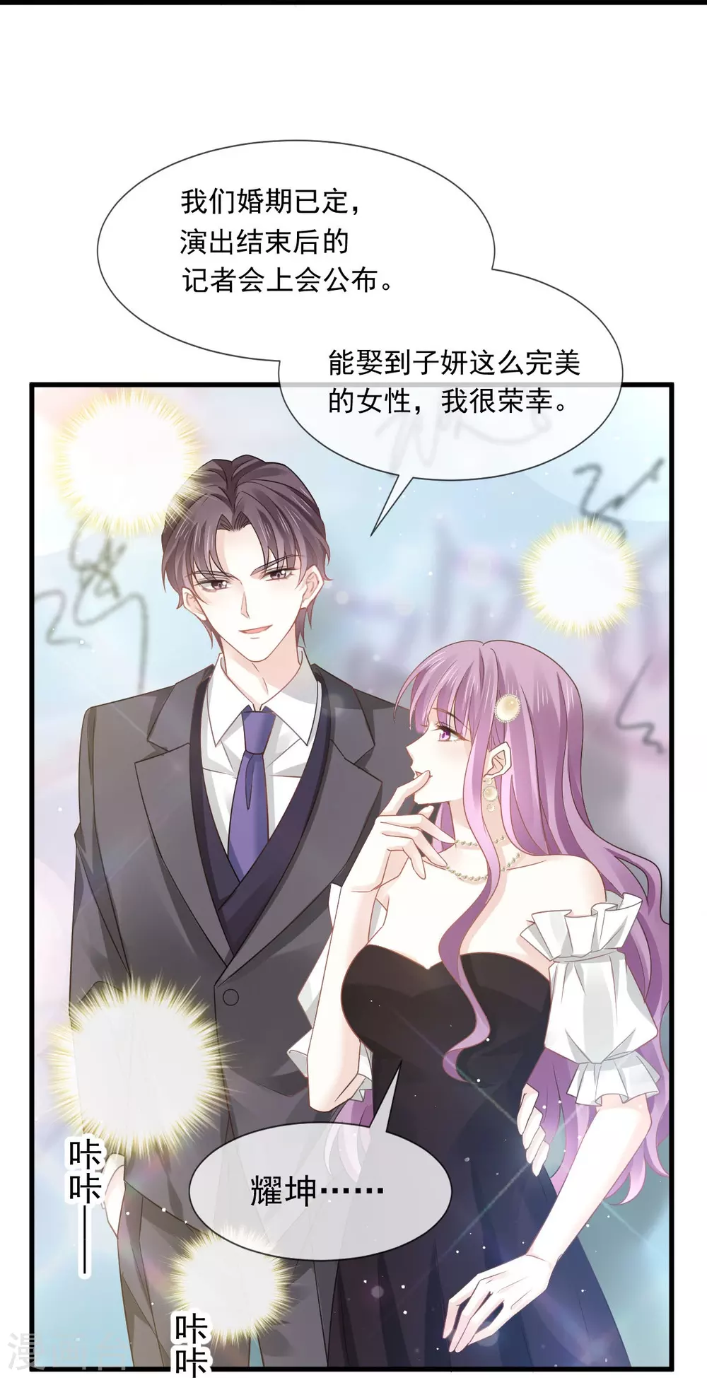 第11话 是我包养他3
