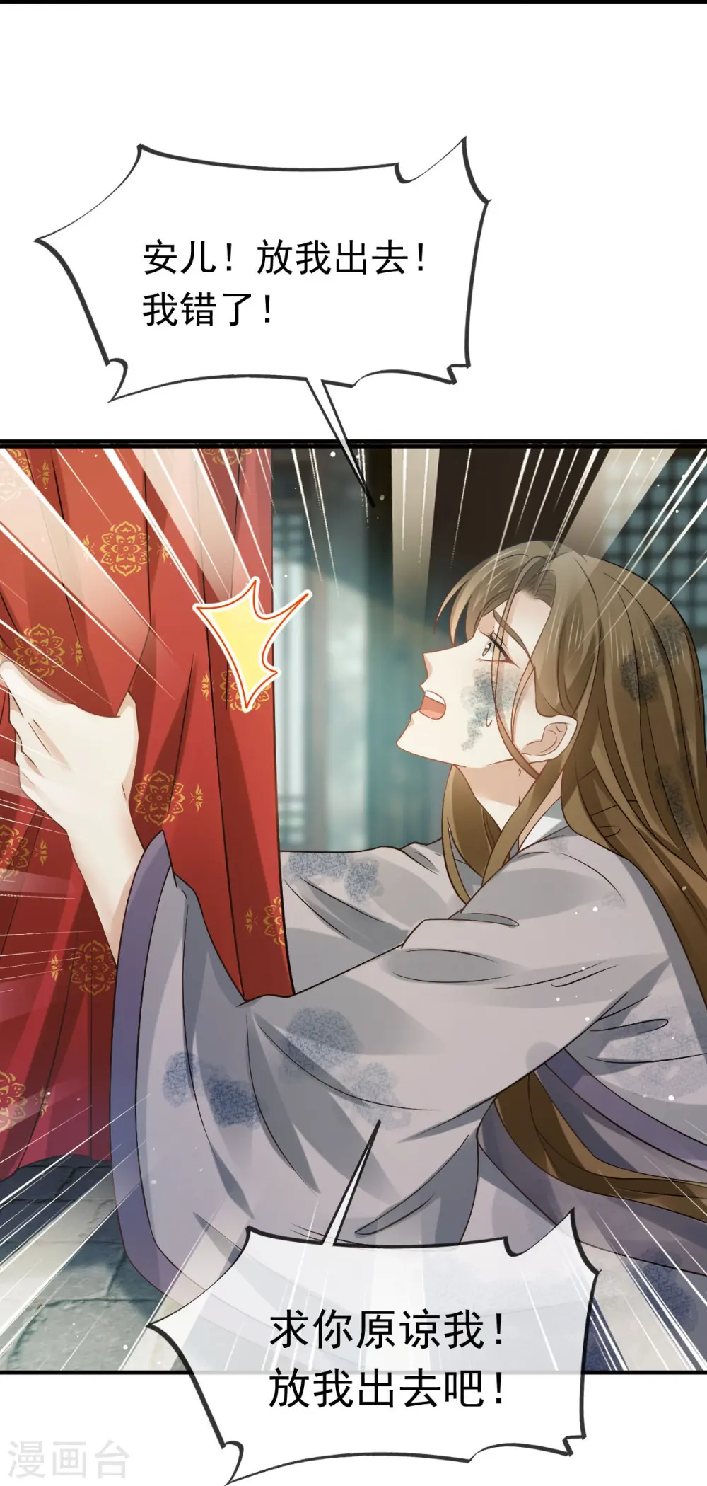 第46话 本宫要名正言顺做皇帝23