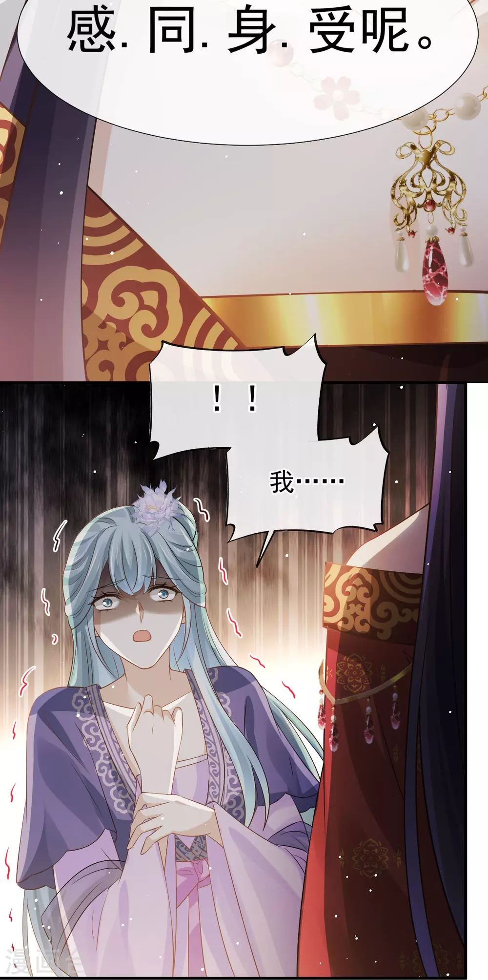 第29话 自己挖的坑自己跳30