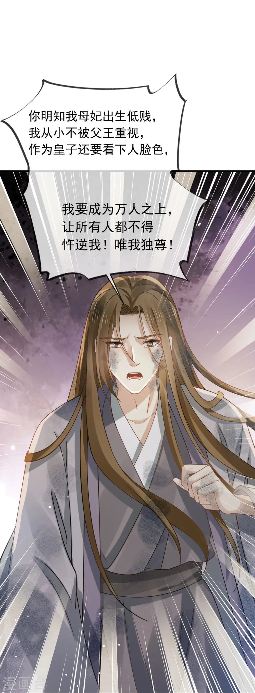第46话 本宫要名正言顺做皇帝29