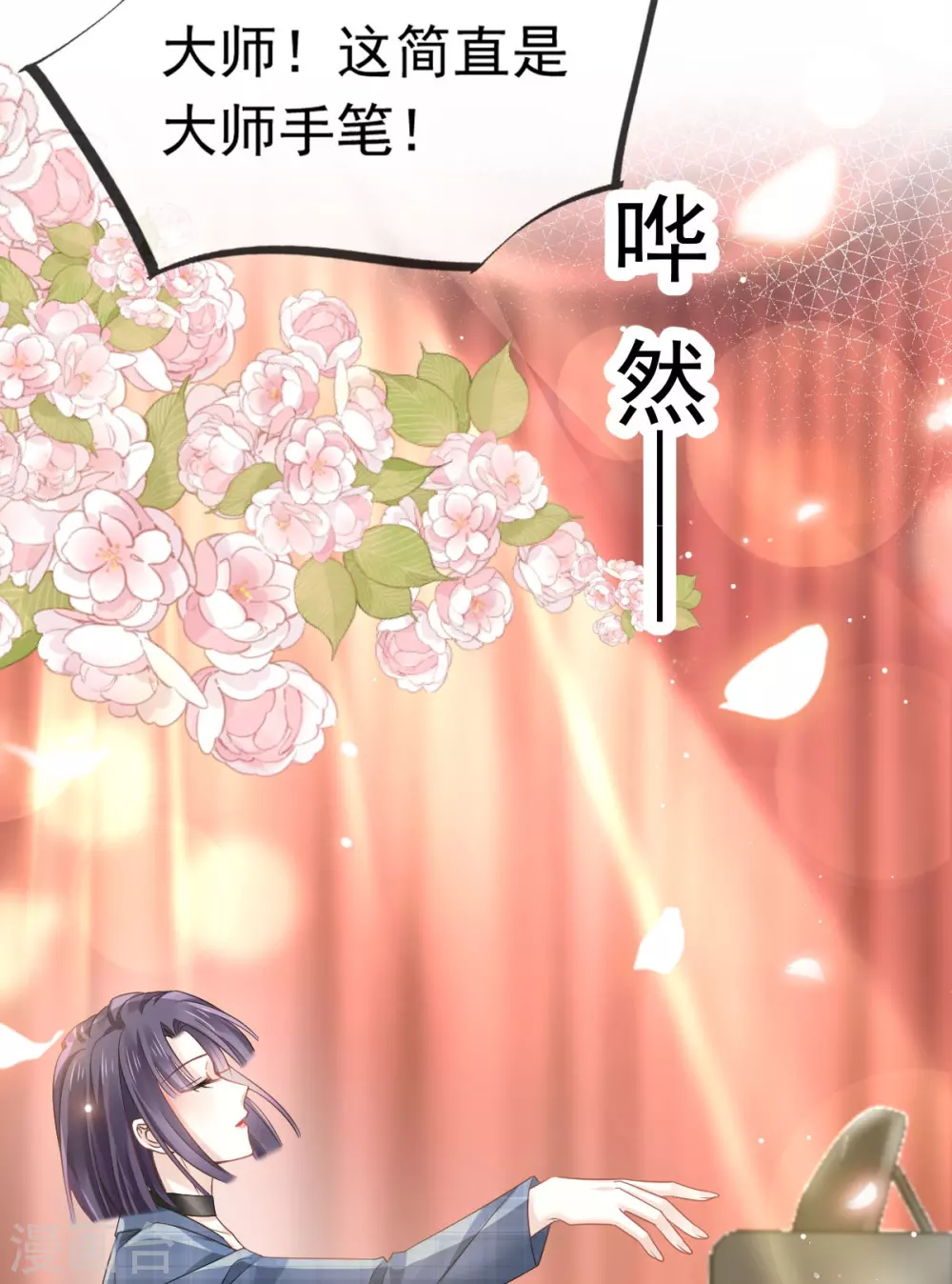 第13话 打脸！狠狠的打脸！5