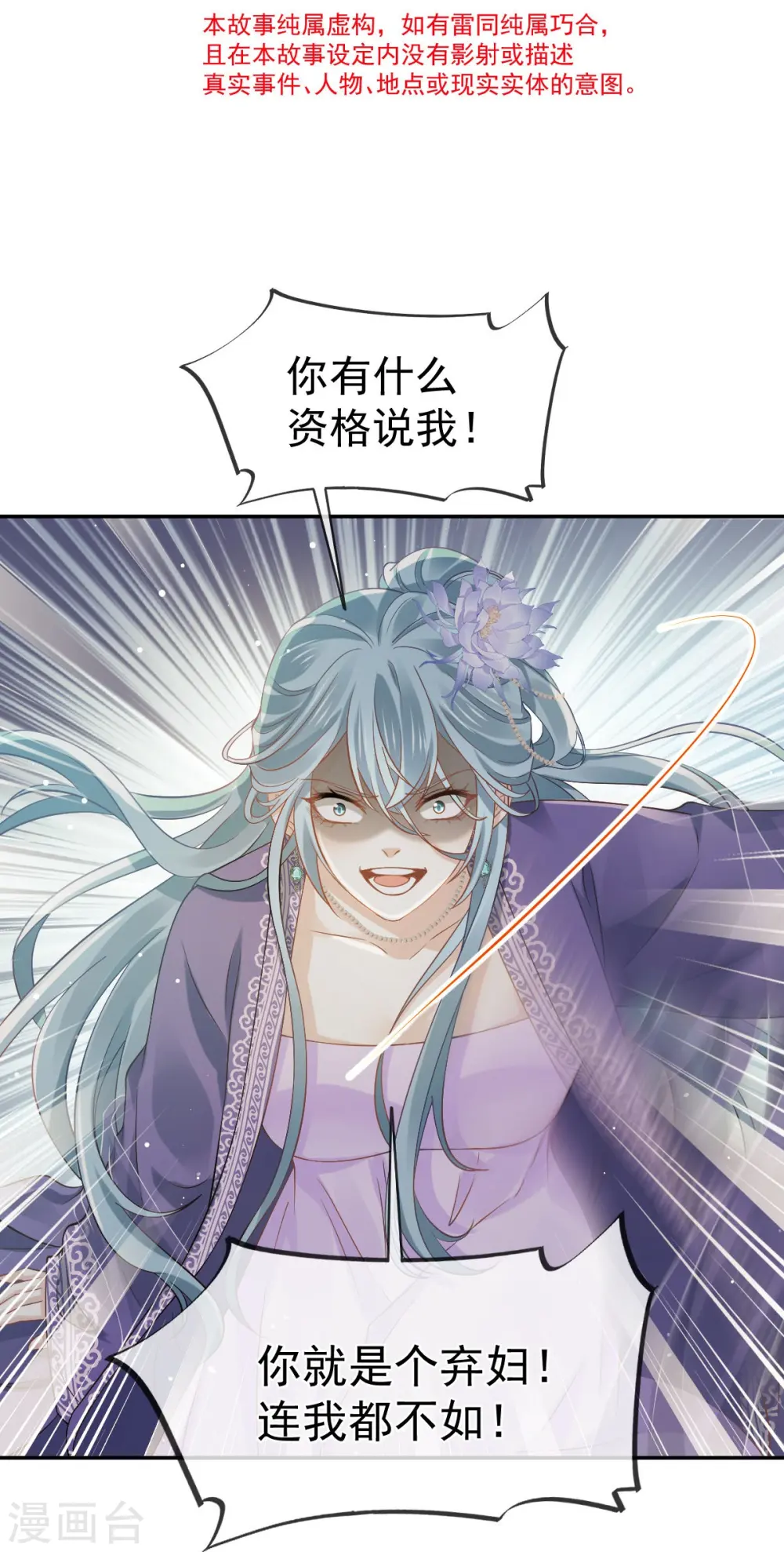 第43话 又蠢又傻，死了悲凉4
