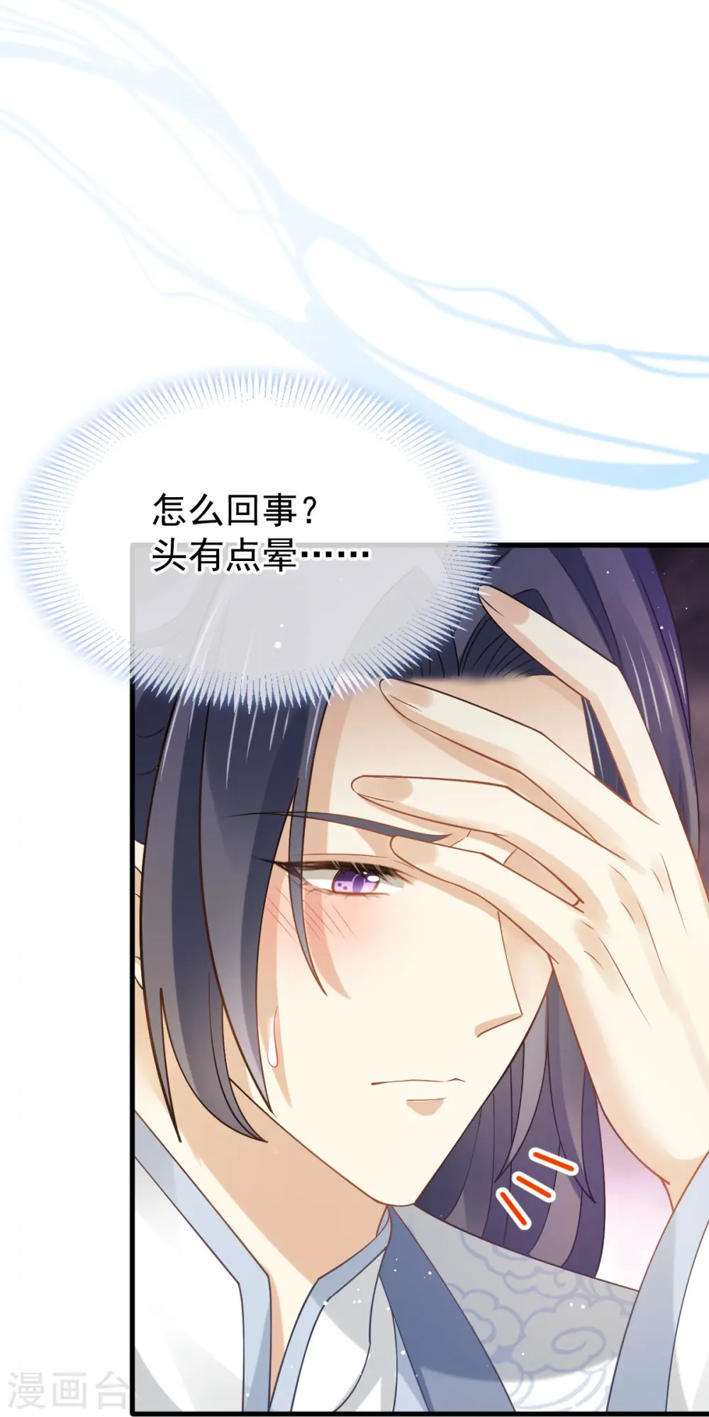第67话 自己攻略自己13