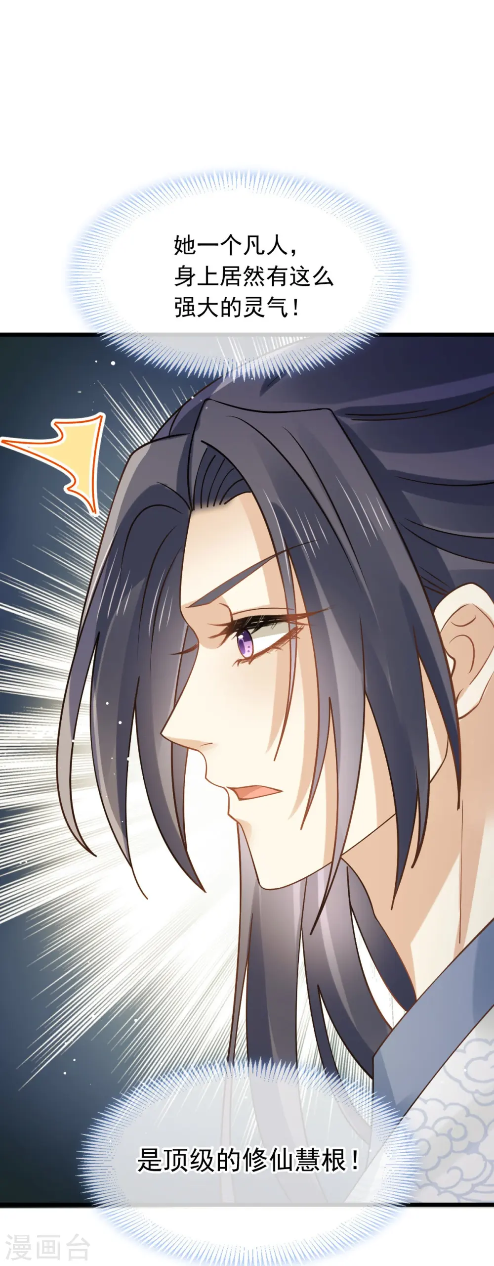 第55话 玛丽苏滤镜？啪！没了28
