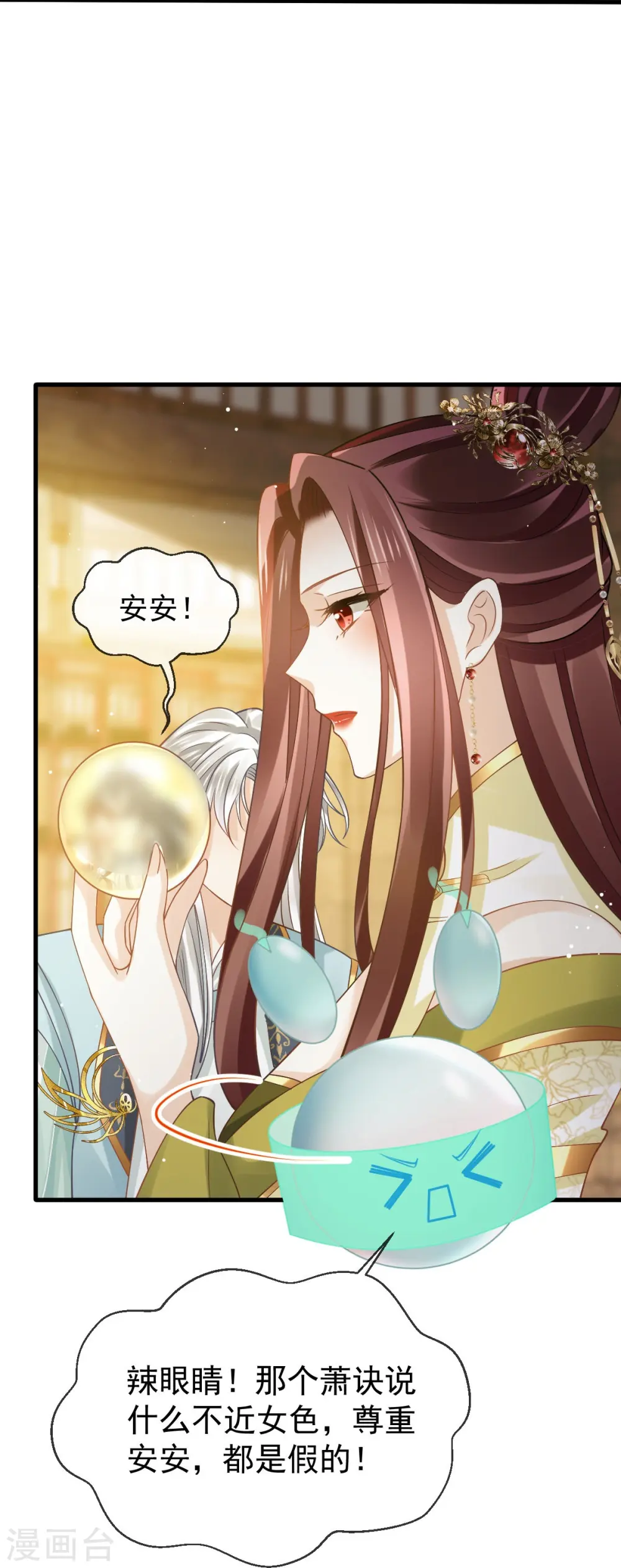 第67话 自己攻略自己34