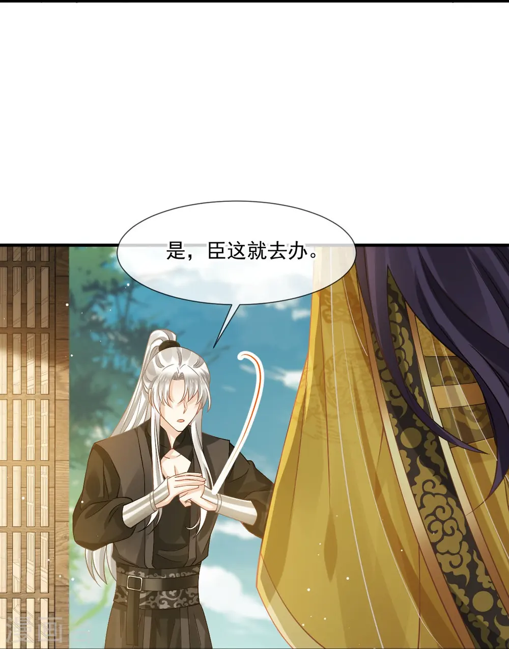 第47话 拨开云雾，见月明33
